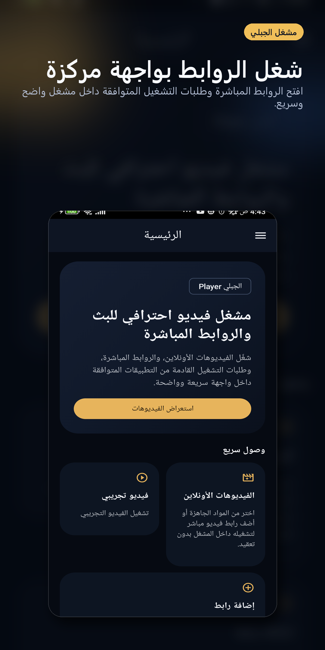 الواجهة الرئيسية