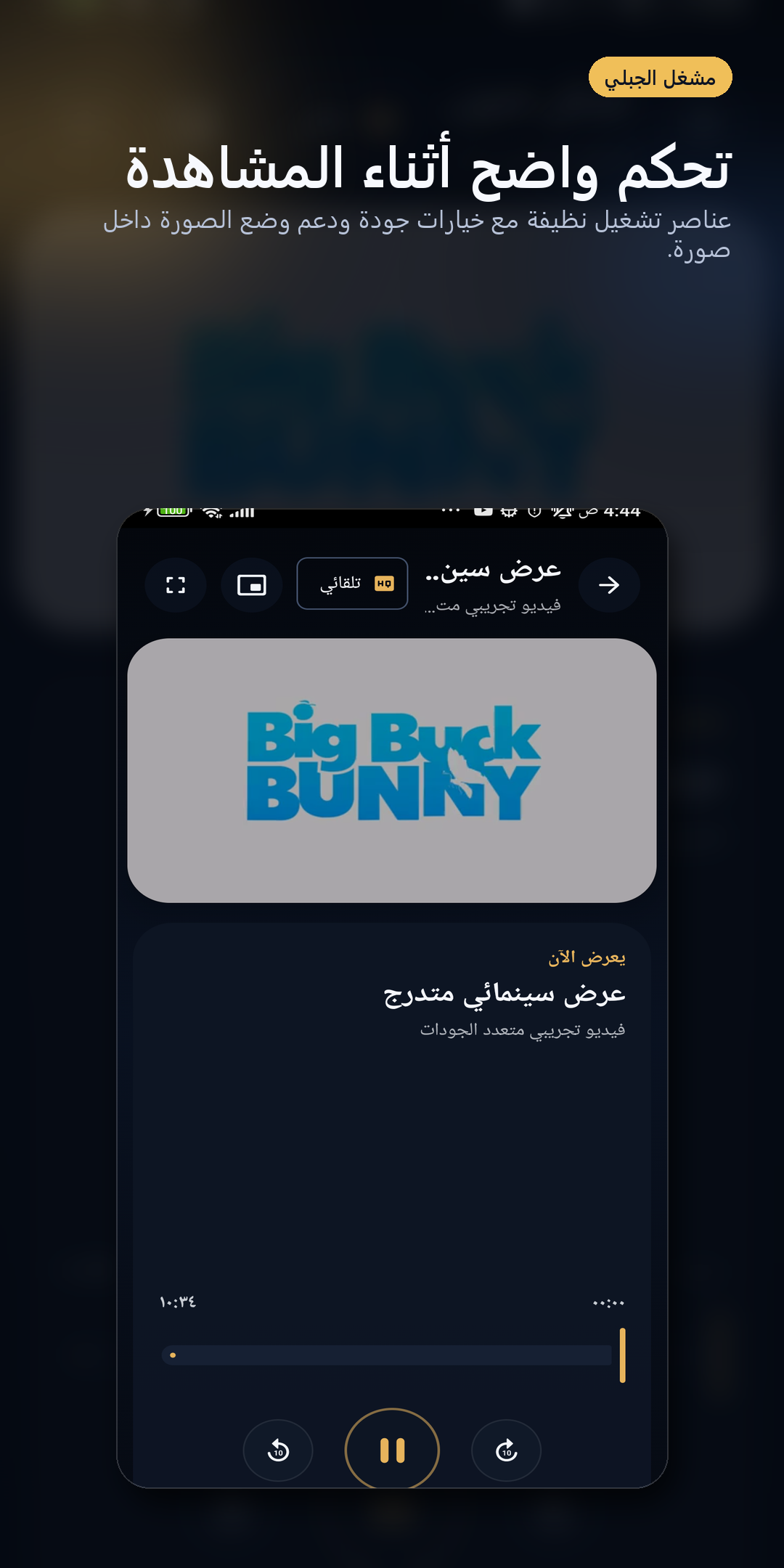 شاشة التشغيل